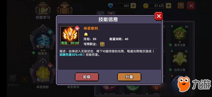 《我的勇士》牧师输出天赋配置及装备推荐