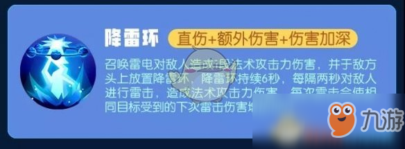 《一起來捉妖》五星神靈雷獸輸出手法及搭配推薦