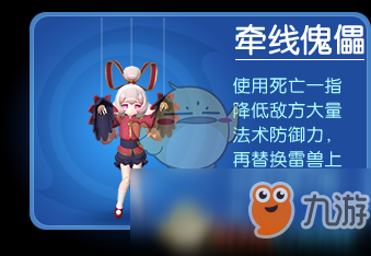 《一起來(lái)捉妖》五星神靈雷獸輸出手法及搭配推薦