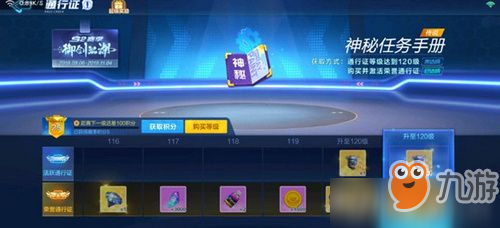 <a id='link_pop' class='keyword-tag' href='https://www.9game.cn/paopaokadingche1/'>跑跑卡丁车手游</a>神秘任务手册是什么 神秘任务手册有什么用