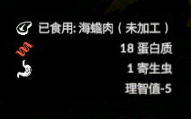 《綠色地獄》海蟾蜍食用效果一覽