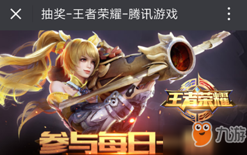 王者荣耀2019年9月9日每日一题答案