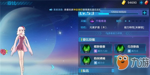 《奧拉星》狼王怎么打60級平民狼王通關(guān)打法