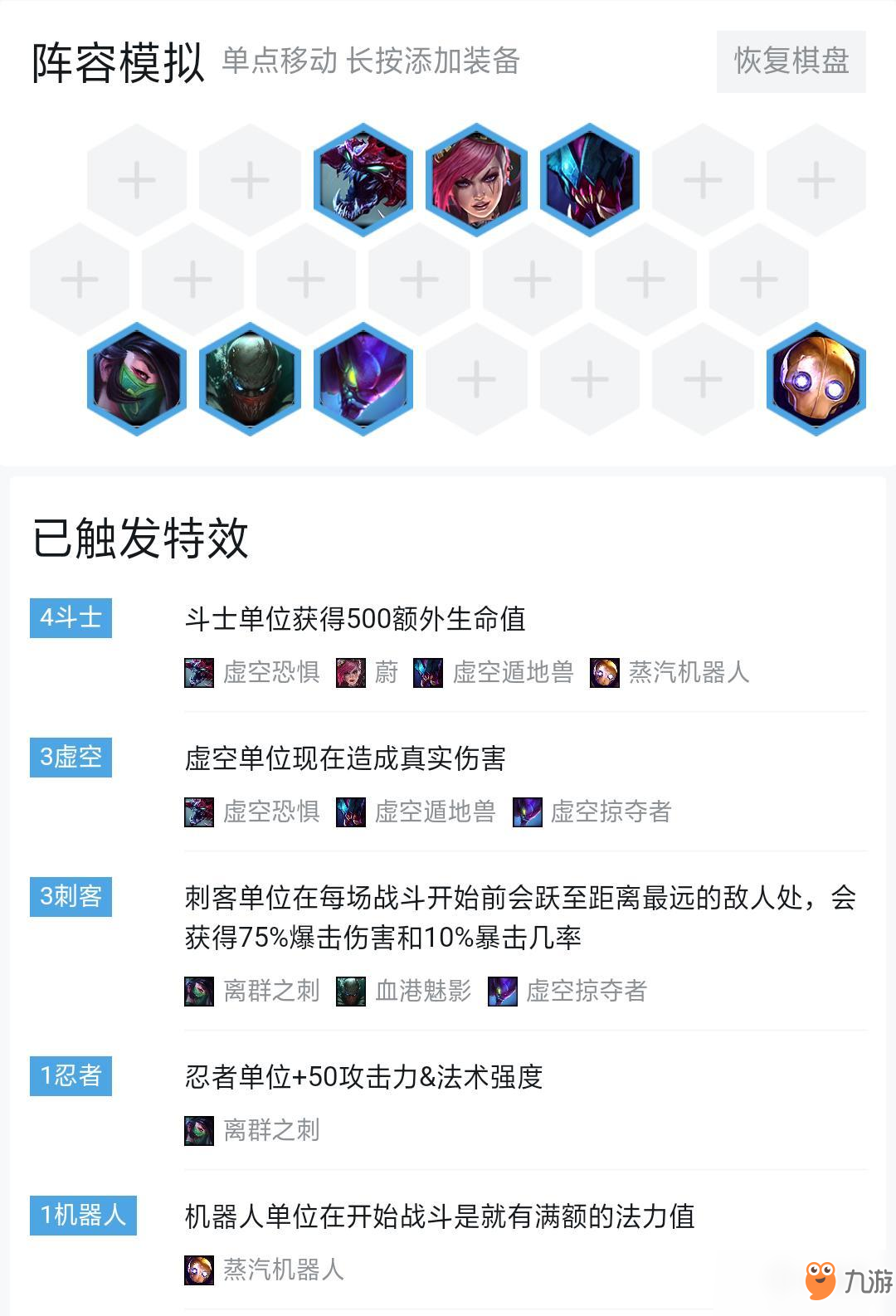 《LOL》云顶之弈几种刺客打法推荐 秒杀就完事了