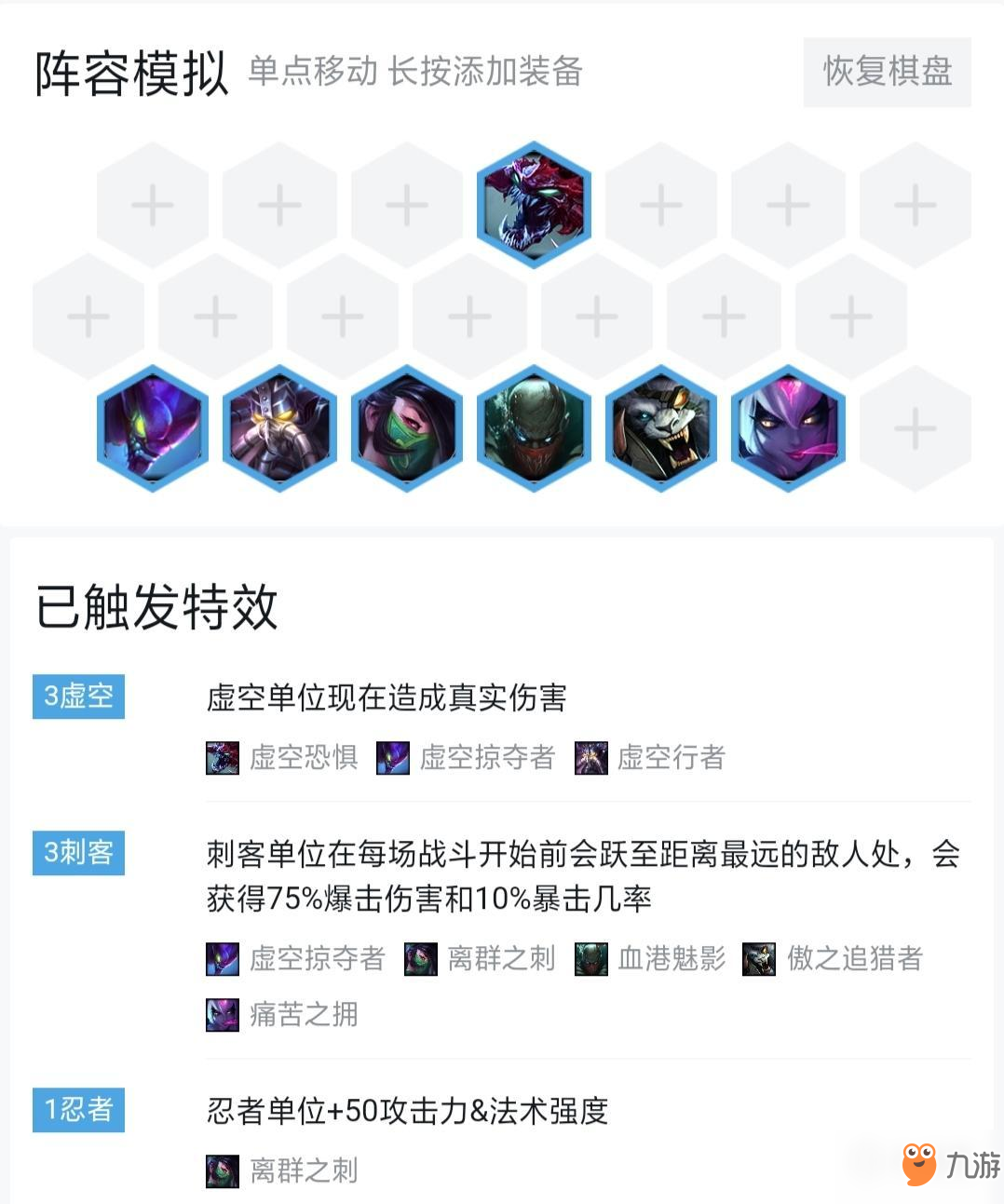 《LOL》云顶之弈几种刺客打法推荐 秒杀就完事了