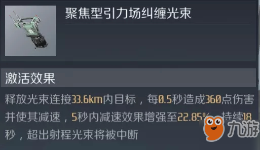 第二銀河靈級艦船怎么樣