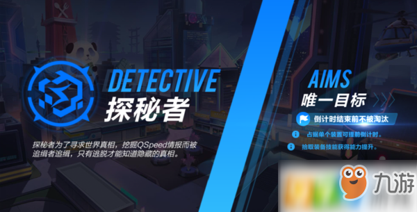 QQ飛車手游探秘者什么技能 探秘者技能介紹