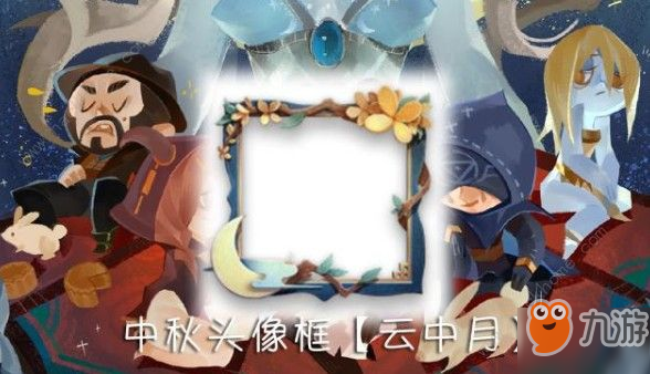 第五人格云中月頭像框怎么得 云中月頭像框獲取方法[視頻][多圖]