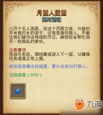 <a id='link_pop' class='keyword-tag' href='http://m.pc333.cn/slmbsydmg/'>不思議迷宮</a>月圓人團(tuán)圓定向越野怎么做 月圓人團(tuán)圓定向越野攻略