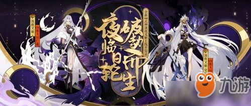 阴阳师泷夜叉姬强度怎么样 阴阳师泷夜叉姬值得培养吗