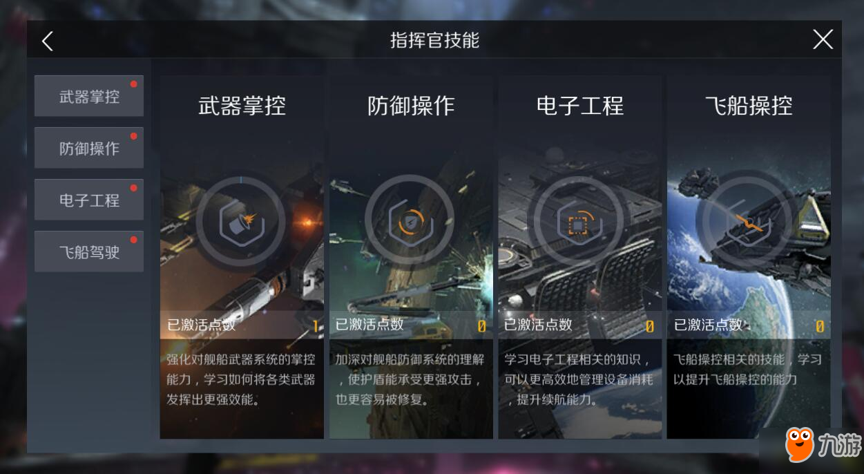 第二銀河軍人加點(diǎn)推薦