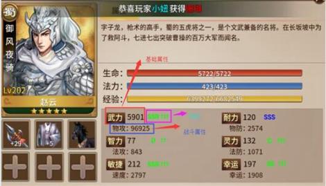 《三国志奇侠传》新手全方面攻略（二）