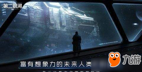 第二銀河艦長(zhǎng)傷害怎么提高 第二銀河艦長(zhǎng)傷害提升攻略詳解