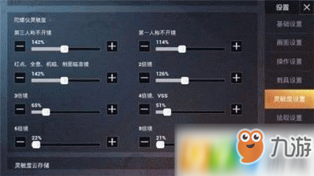 和平精英SS3賽季靈敏度怎么設(shè)置 大神靈敏度分享