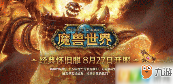 魔獸世界懷舊服釣魚怎么練 釣魚1-300方法練級方法分享