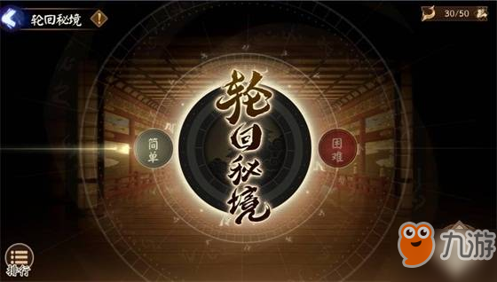 阴阳师日轮之城活动怎么做？