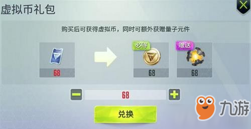 量子特攻量子元件怎么獲得 量子特攻量子元件獲得方法