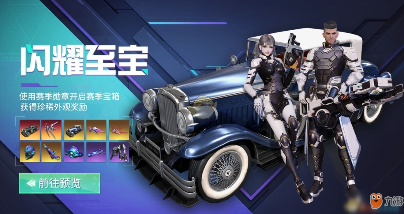 《量子特攻》赛季勋章获取方式