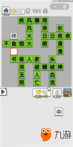 日夜什么成语有哪些_日夜思君朝暮有你(2)