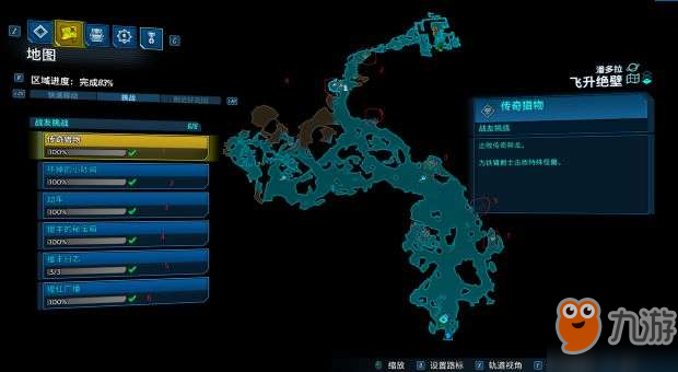 《无主之地3》各地图挑战位置图示
