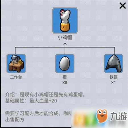 樂高無限小雞帽怎么獲得 小雞帽獲取攻略