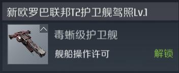 第二銀河兀鷲級(jí)戰(zhàn)艦好不好用