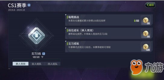 量子特攻星火套装怎么得