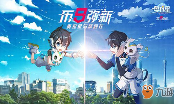 《奧拉星》手游9月19正式公測，首發(fā)開放內容預告