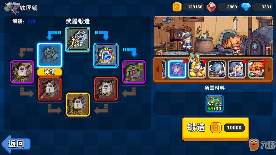 原力守护者利奥娜怎么用