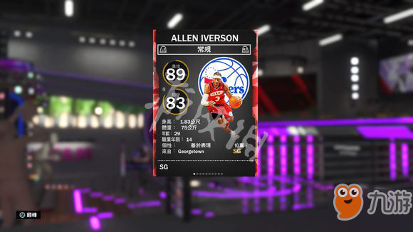 《NBA2K20》夢幻球隊(duì)球員怎么選擇 MT模式玩法心得分享