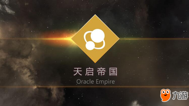 第二银河天启帝国战舰好用吗