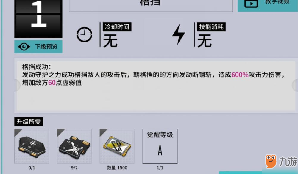 VGAME消零世界维拉托技能怎么点