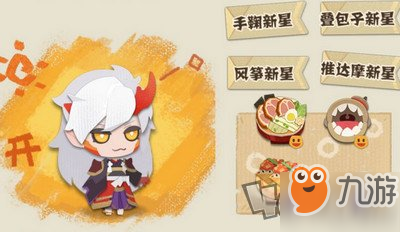 阴阳师妖怪屋辅助式神推荐