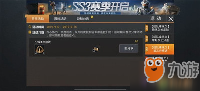 和平精英勇者勛章有什么用