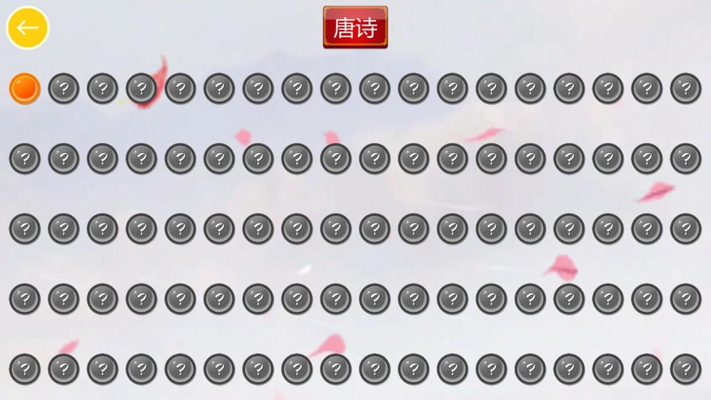 中華詩詞大會(huì)好玩嗎 中華詩詞大會(huì)玩法簡(jiǎn)介