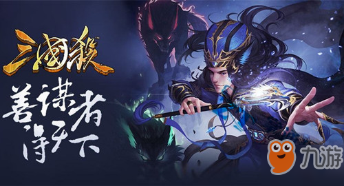 三国杀移动版9月17日每日一题