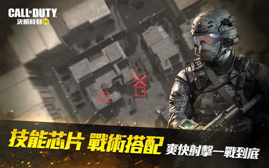 決勝時刻:Mobile - Garena好玩嗎 決勝時刻:Mobile - Garena玩法簡介