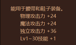 dnf2019國(guó)慶光環(huán)哪個(gè)好 2019國(guó)慶光環(huán)選擇和寶珠詳情分享