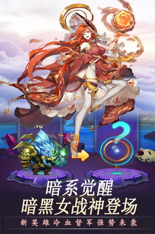 幻龙战记 第2张 幻龙战记 第2张
