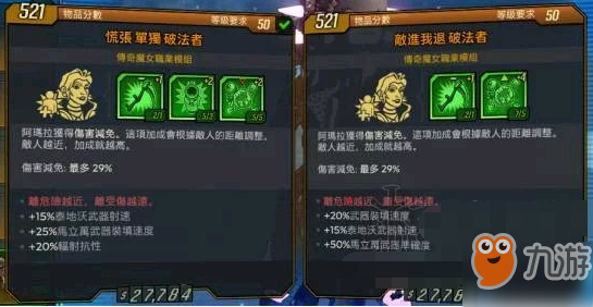 無主之地3近戰(zhàn)魔女橙裝怎么選擇 近戰(zhàn)魔女核心橙裝有哪些