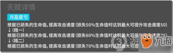 明日方舟干員赫拉格解析