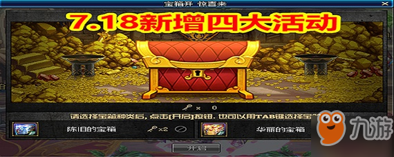 dnf718夏日版本更新了什么