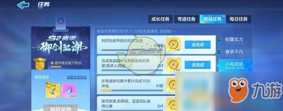 《<a id='link_pop' class='keyword-tag' href='https://www.9game.cn/paopaokadingche1/'>跑跑卡丁车手游</a>》在竞速排位中累计冲线10次完成攻略