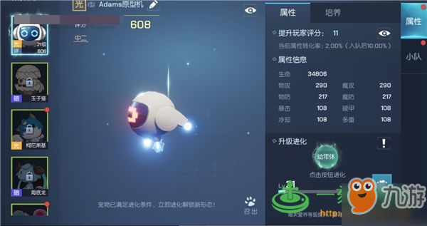 龍族幻想寵物獲取攻略