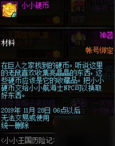 DNF小小硬币获取攻略