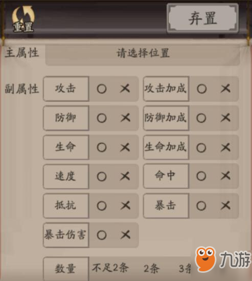 阴阳师怎么整理无用御魂