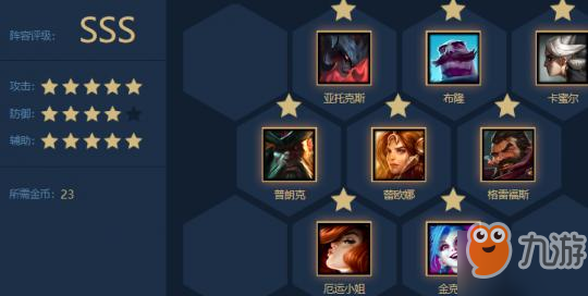 云顶之弈骚套路海盗流轻松突破9人口攻略