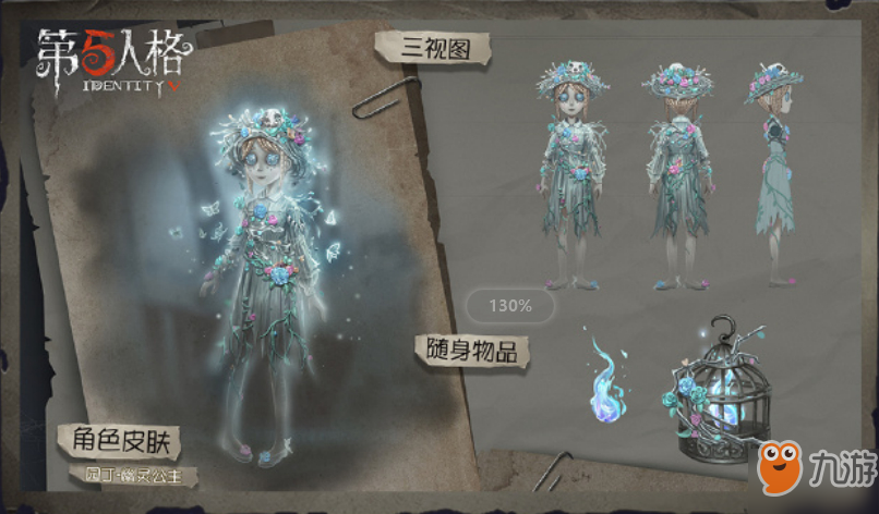 第五人格园丁新皮肤怎么样