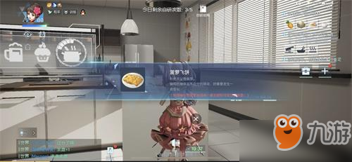 龙族幻想菠萝飞饼制作方法