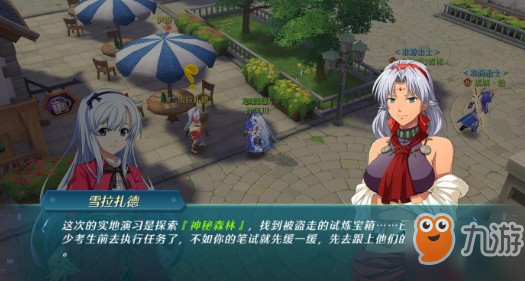 空之轨迹试炼宝箱任务怎么过